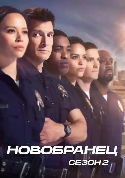 постер 2 сезон